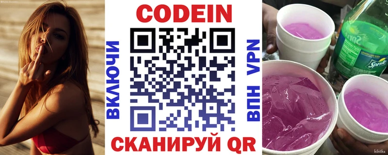 Кодеин напиток Lean (лин)  наркотики  Печоры 