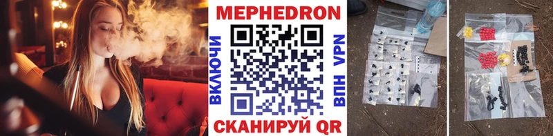 МЕФ кристаллы  Печоры 